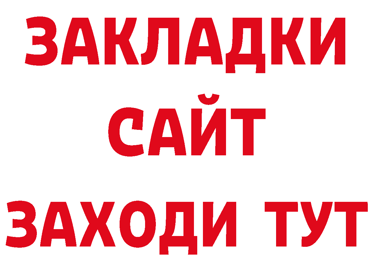 Магазин наркотиков сайты даркнета наркотические препараты Дыгулыбгей